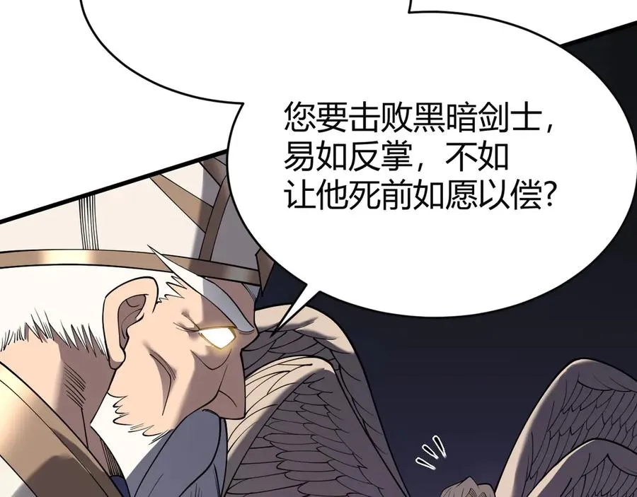 第80话 生死契约！ 第151页