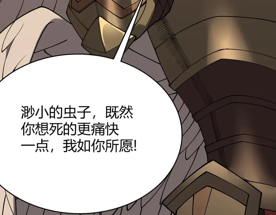 第80话 生死契约！ 第155页