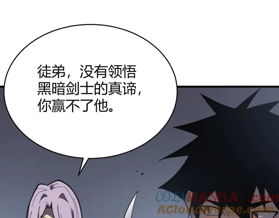 第81话 死而后生！ 第5页