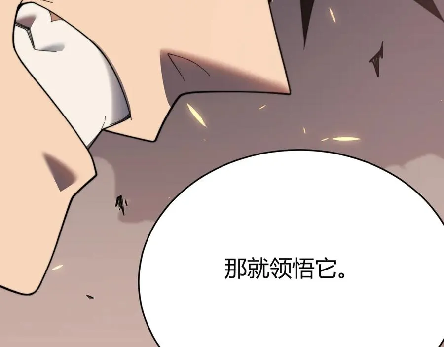 第81话 死而后生！ 第8页