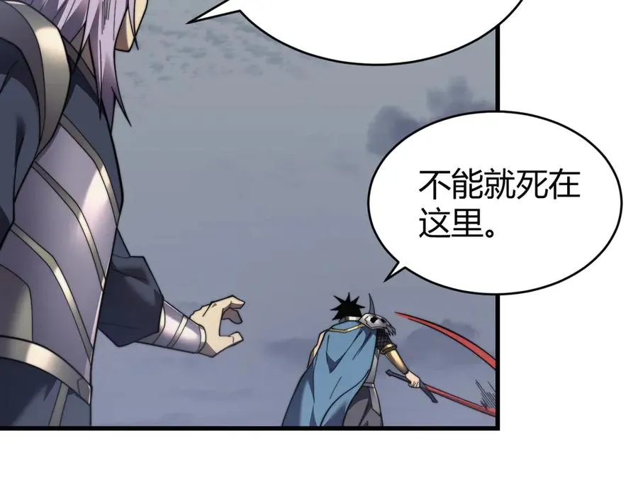 第81话 死而后生！ 第10页
