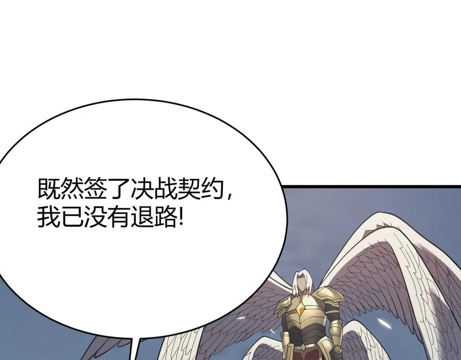 第81话 死而后生！ 第11页