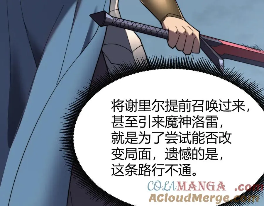 第81话 死而后生！ 第13页