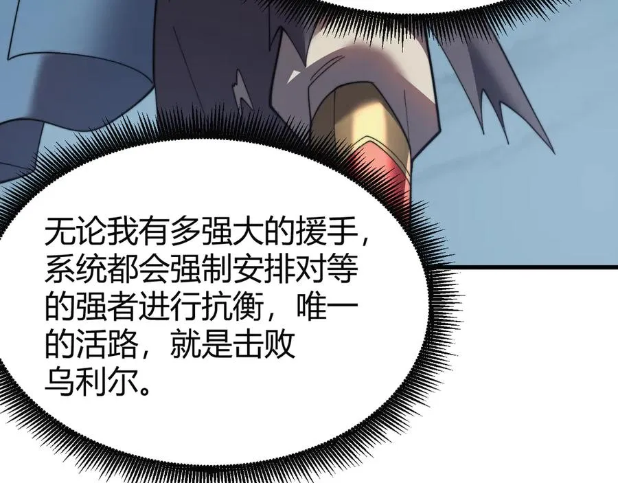 第81话 死而后生！ 第14页
