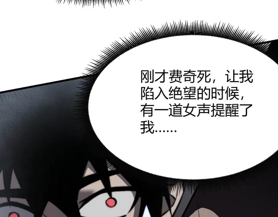 第81话 死而后生！ 第15页