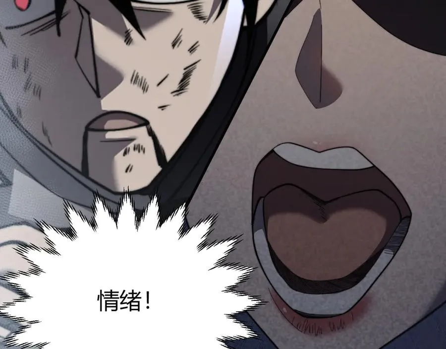 第81话 死而后生！ 第16页