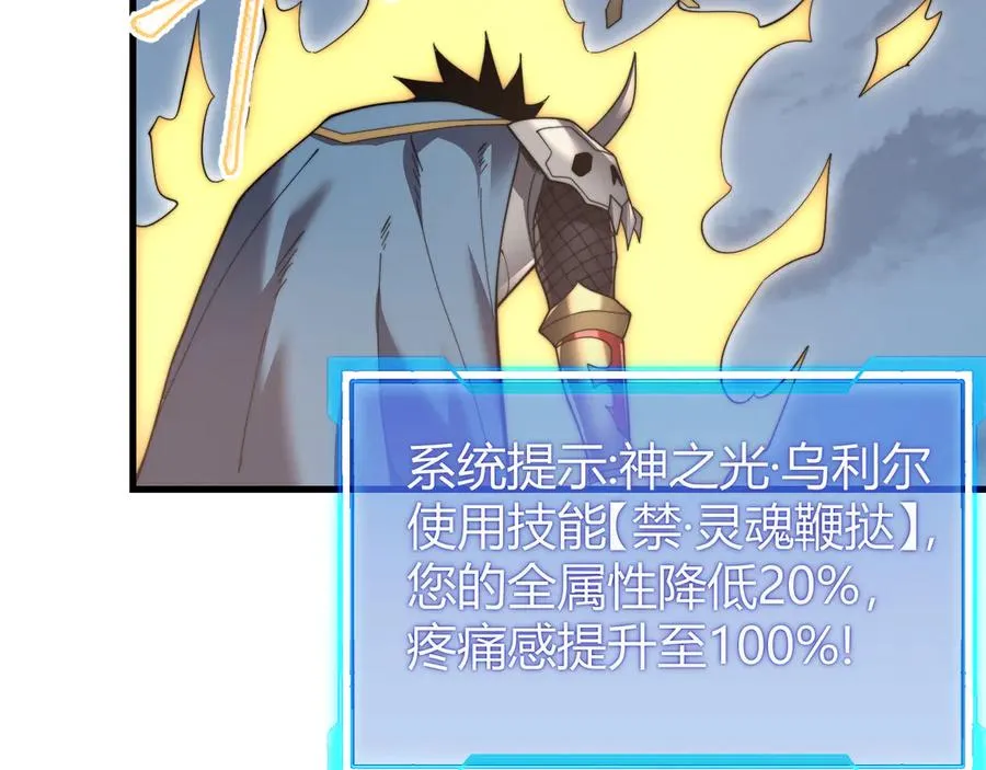 第81话 死而后生！ 第22页