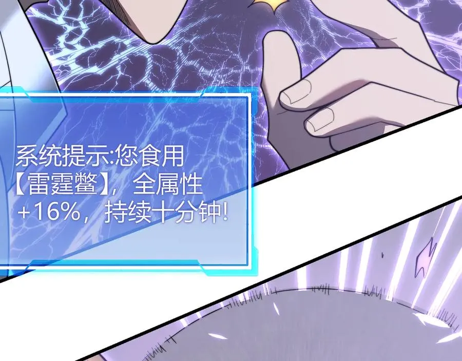 第81话 死而后生！ 第24页