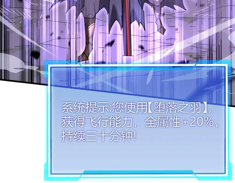 第81话 死而后生！ 第30页