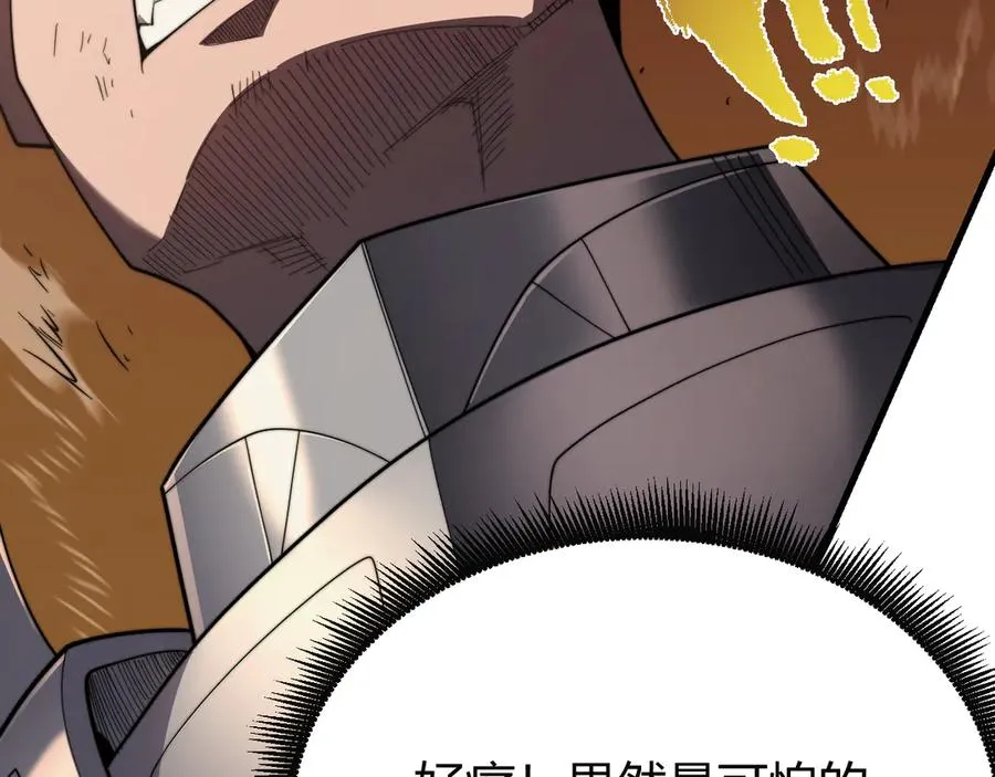 第81话 死而后生！ 第43页