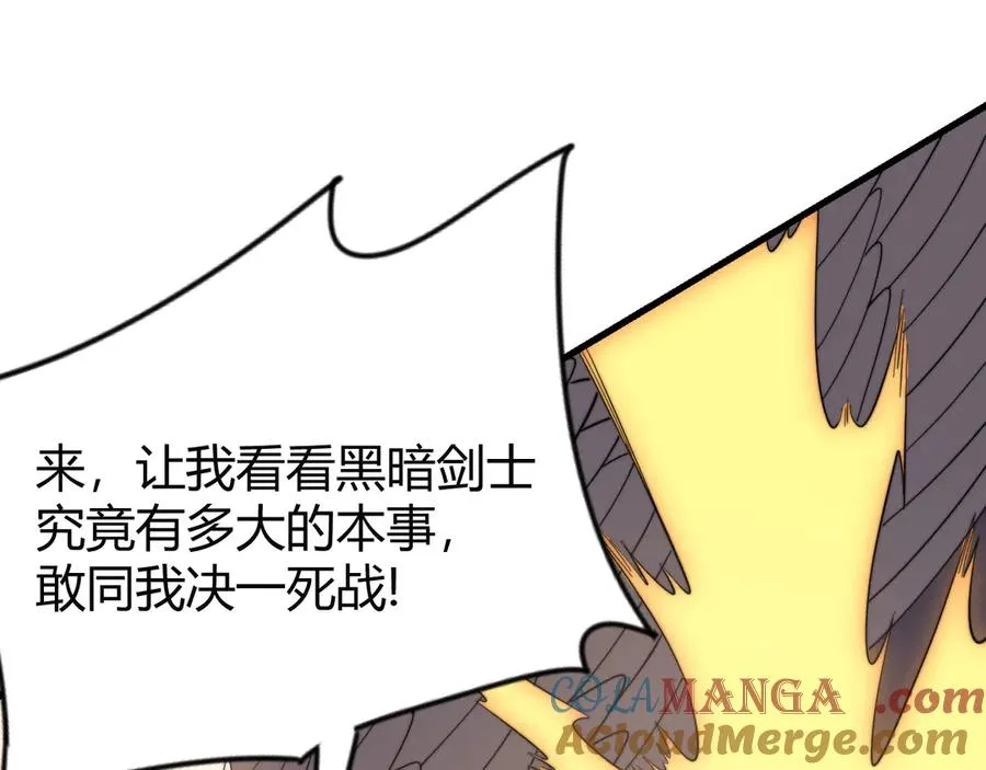第81话 死而后生！ 第45页