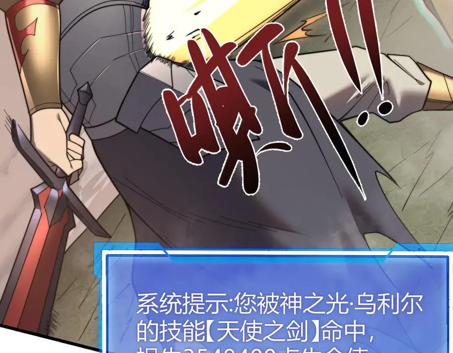 第81话 死而后生！ 第50页