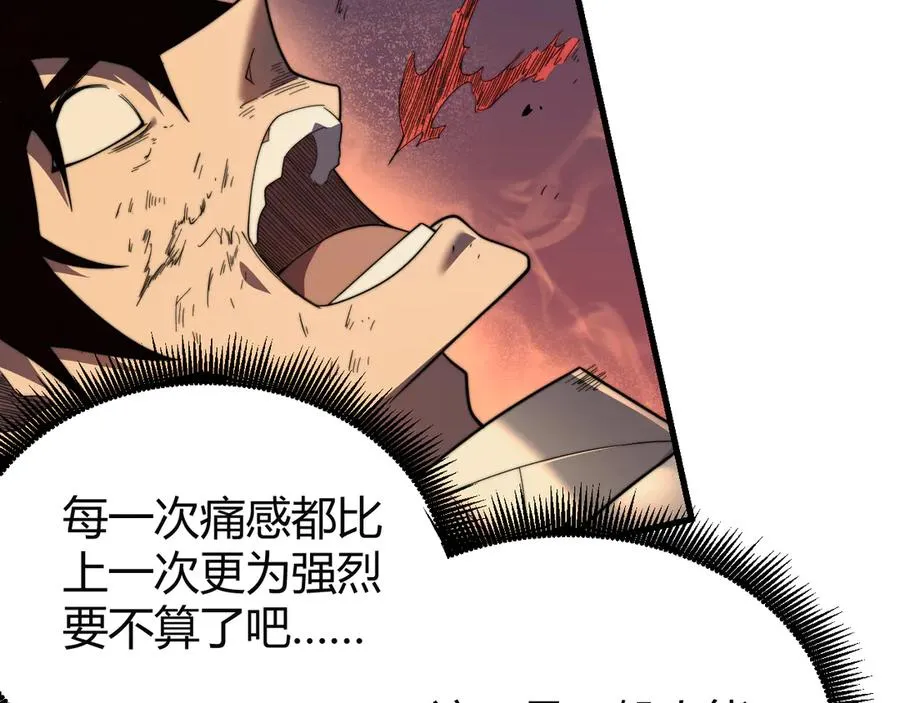 第81话 死而后生！ 第68页