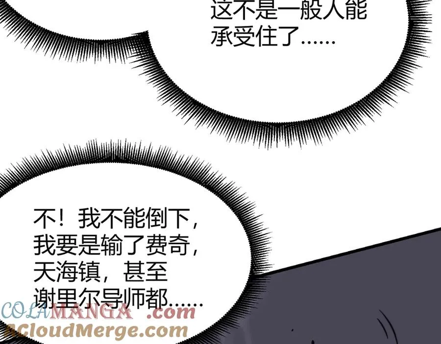 第81话 死而后生！ 第69页