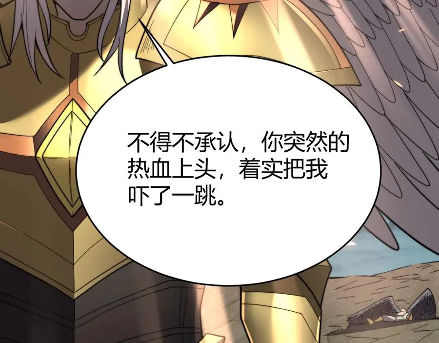 第81话 死而后生！ 第84页