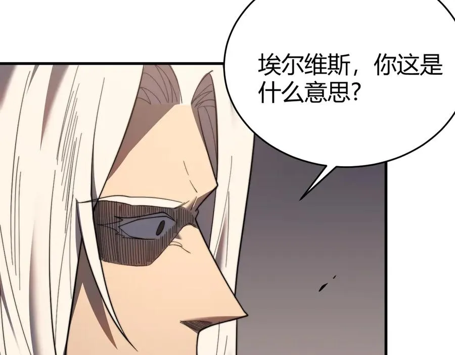 第81话 死而后生！ 第90页
