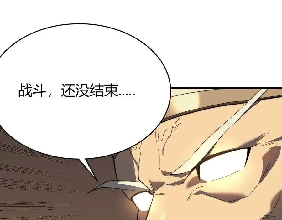 第81话 死而后生！ 第92页