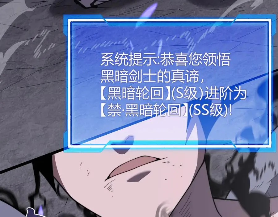 第81话 死而后生！ 第100页