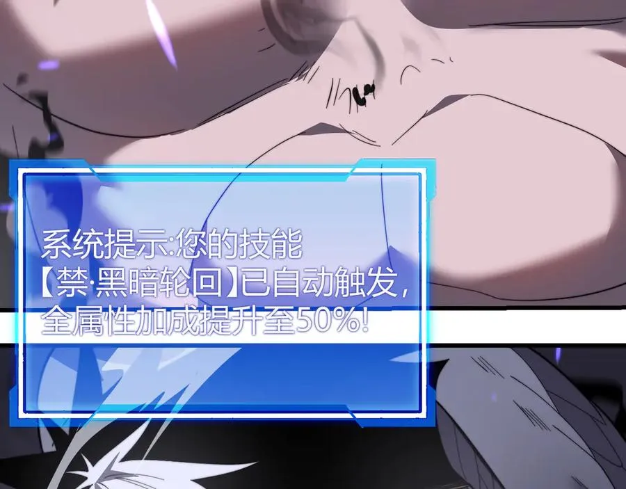 第81话 死而后生！ 第102页