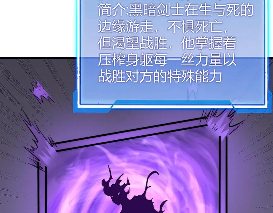 第81话 死而后生！ 第106页
