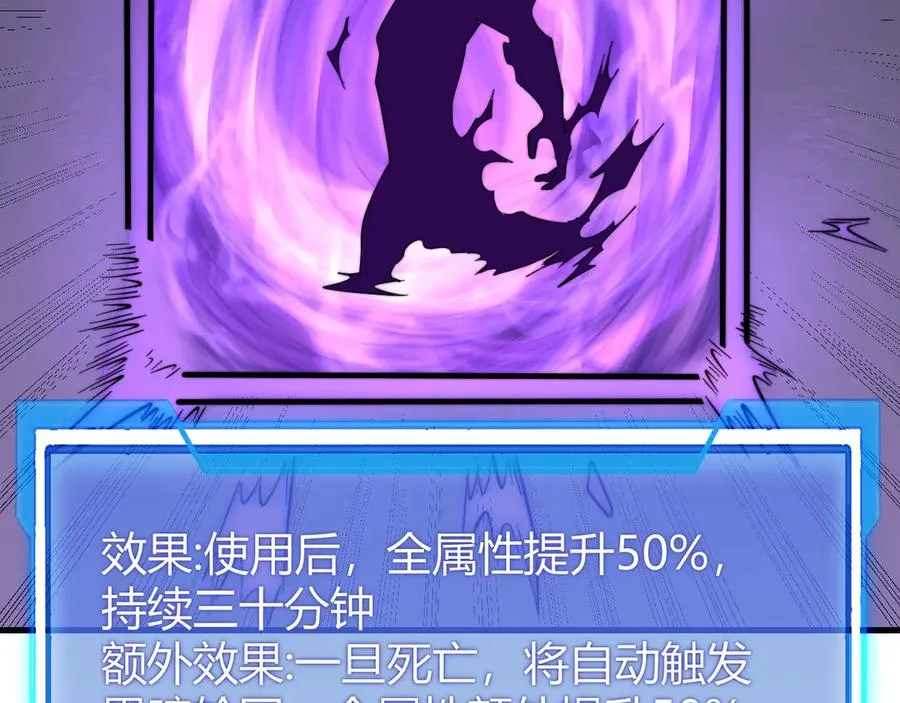 第81话 死而后生！ 第107页