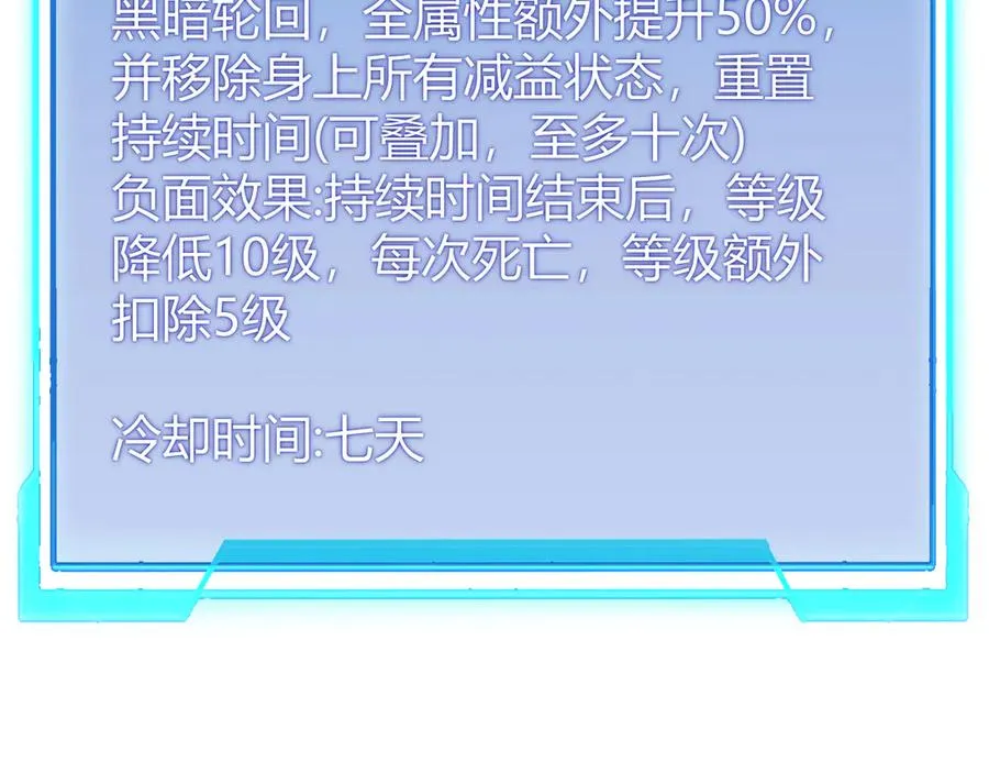 第81话 死而后生！ 第108页