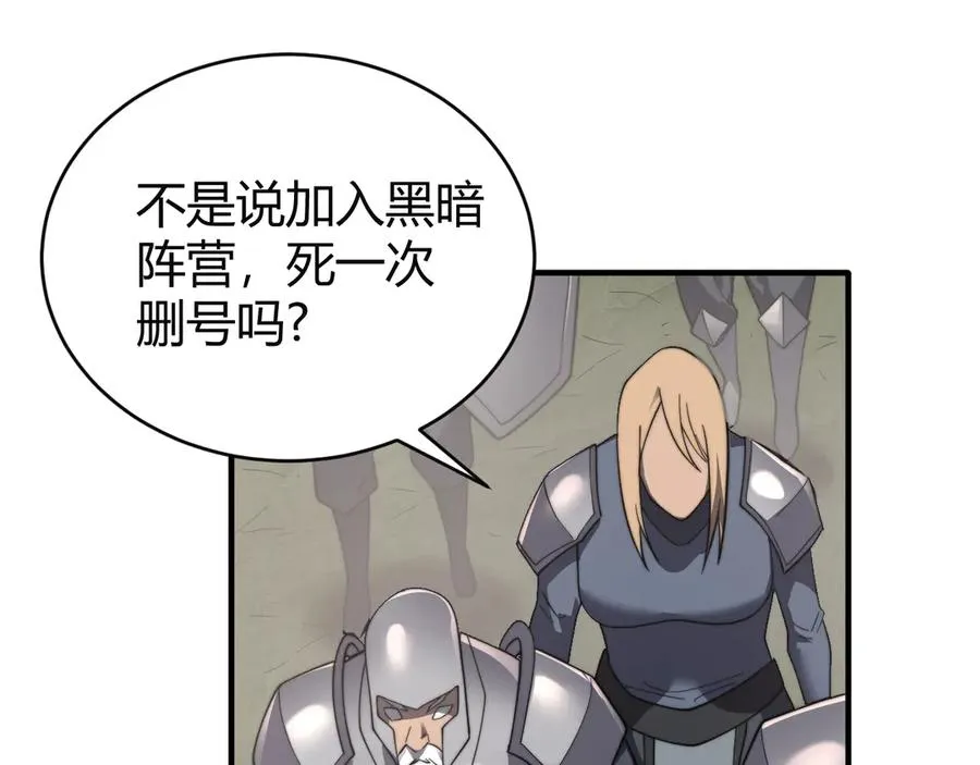 第81话 死而后生！ 第110页