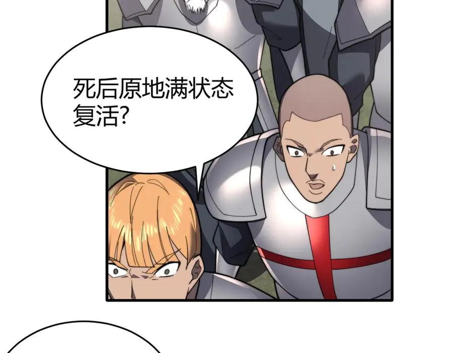 第81话 死而后生！ 第111页