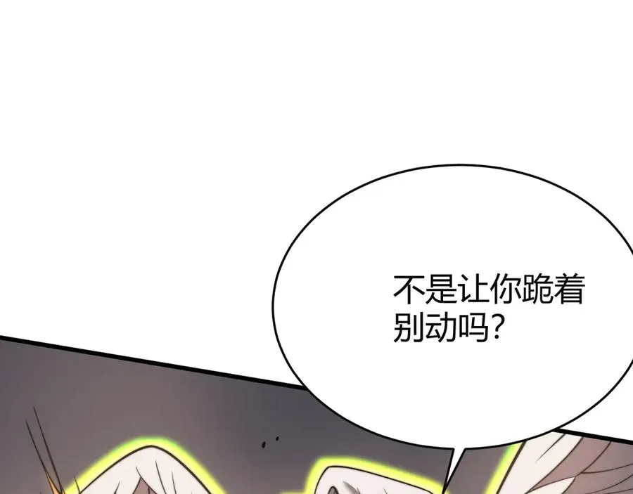 第81话 死而后生！ 第123页