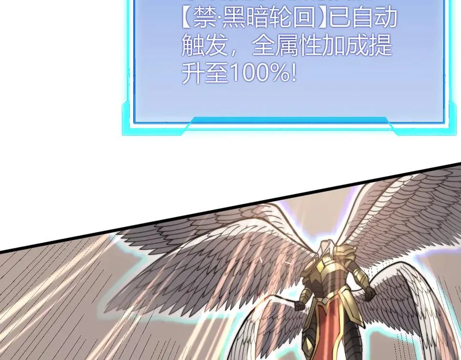 第81话 死而后生！ 第128页