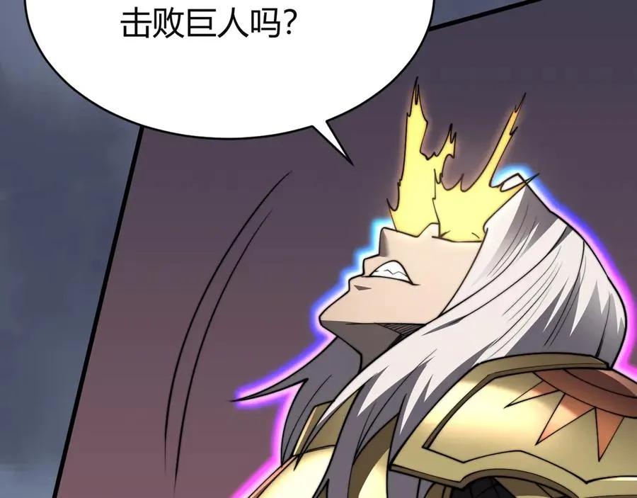 第81话 死而后生！ 第132页