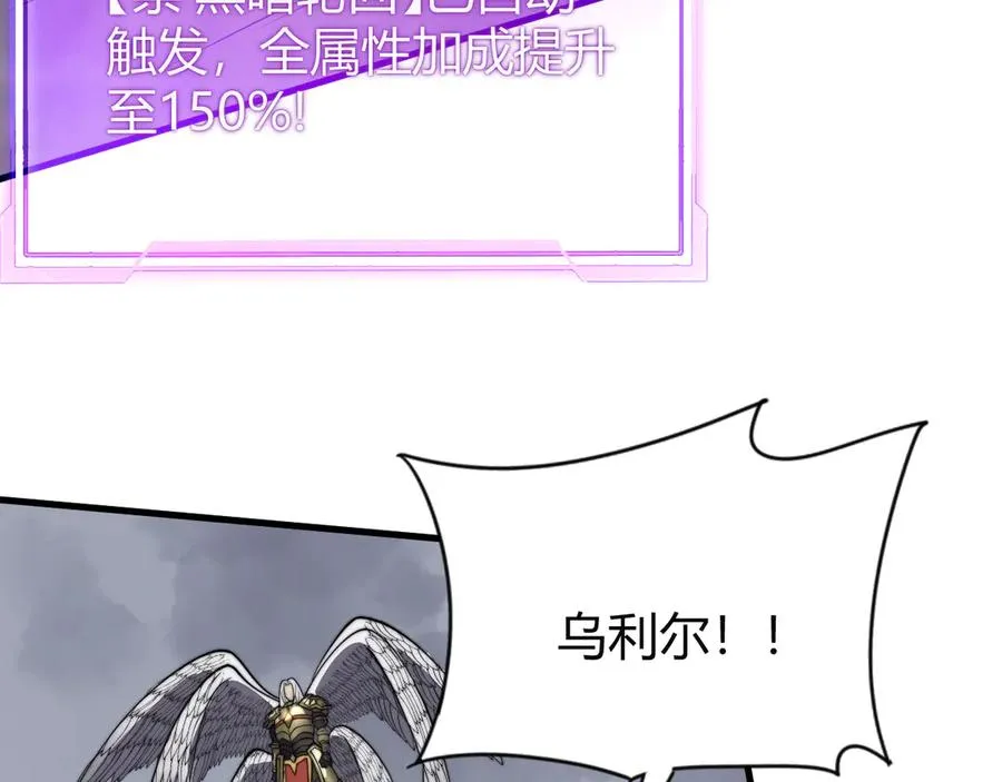 第81话 死而后生！ 第142页