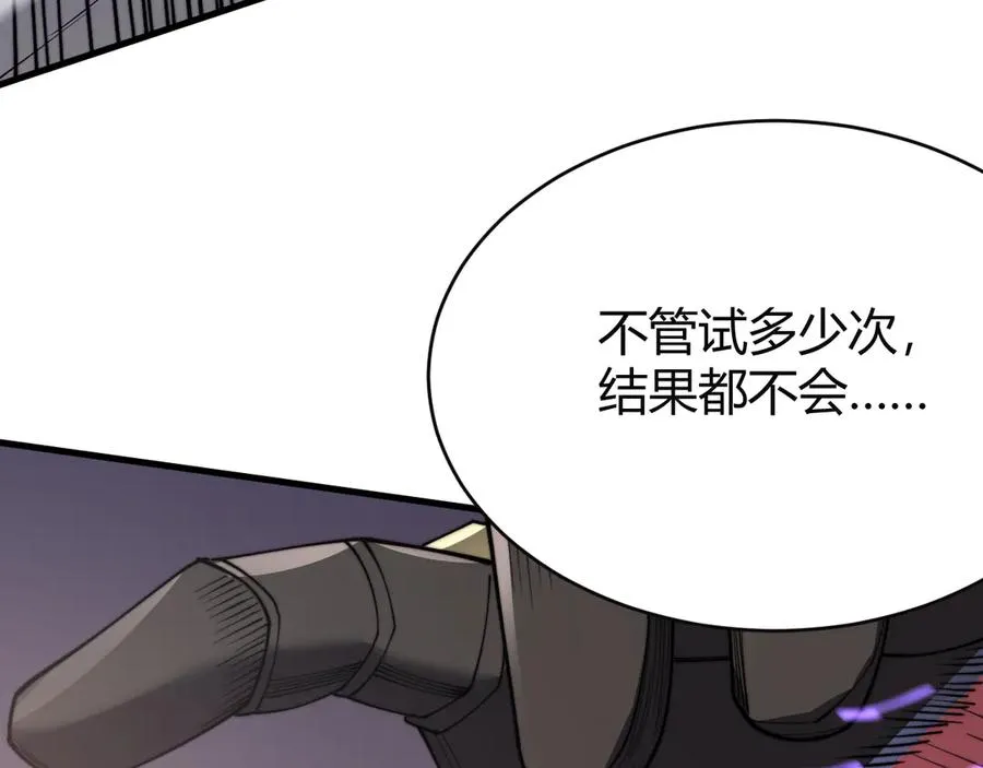 第81话 死而后生！ 第146页
