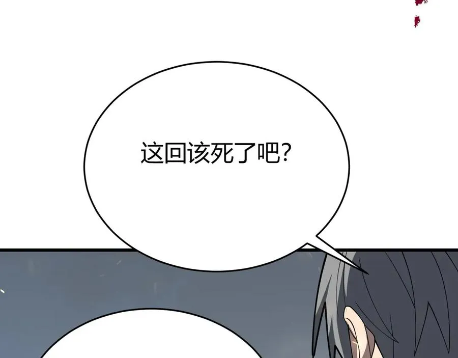 第82话 屡战屡败 越战越勇 第20页