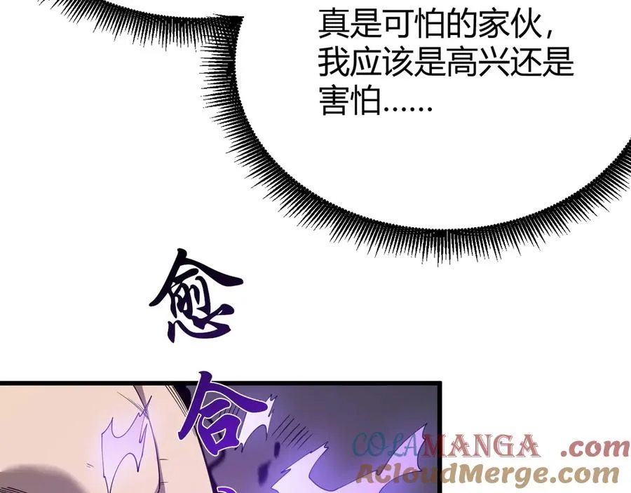 第82话 屡战屡败 越战越勇 第25页