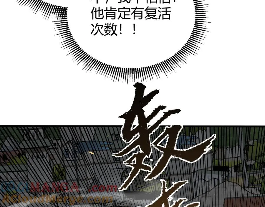 第82话 屡战屡败 越战越勇 第33页