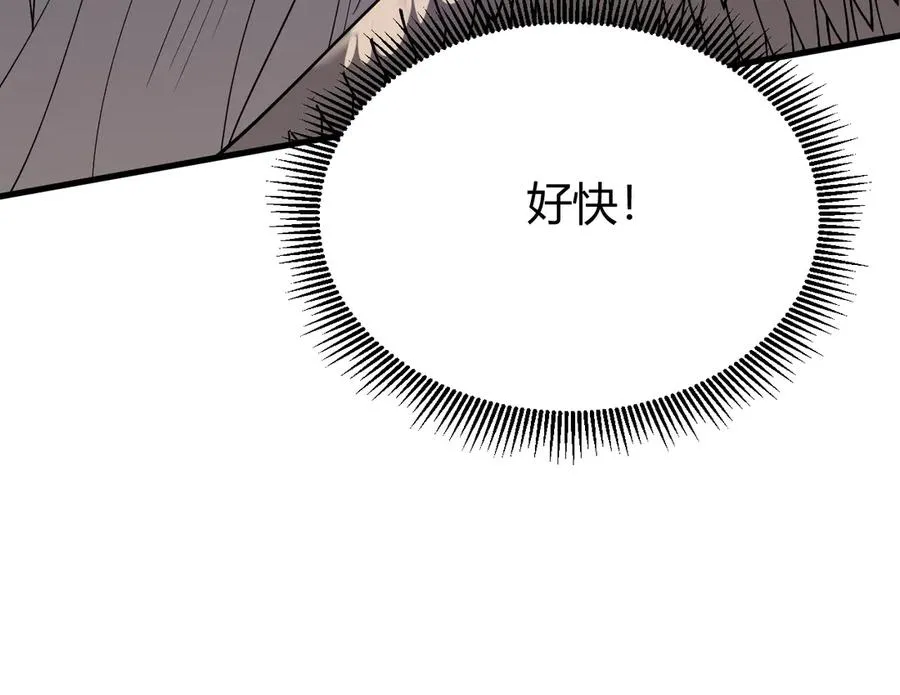 第82话 屡战屡败 越战越勇 第46页