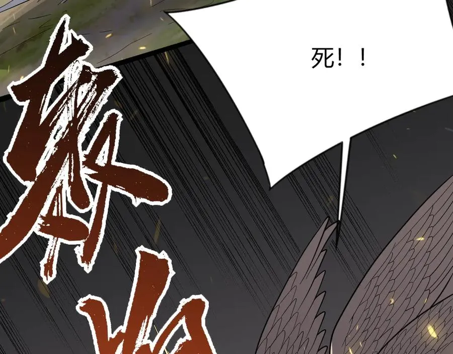 第82话 屡战屡败 越战越勇 第86页