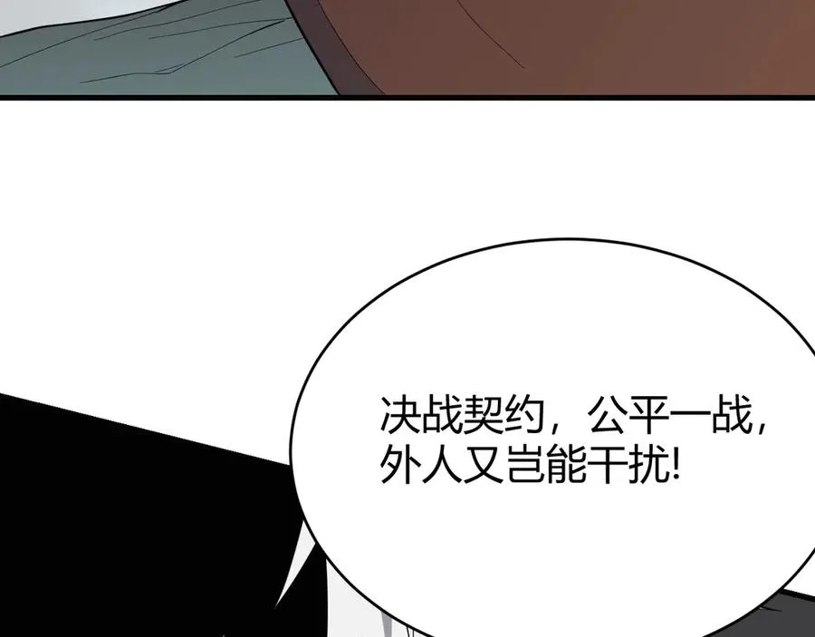 第82话 屡战屡败 越战越勇 第146页