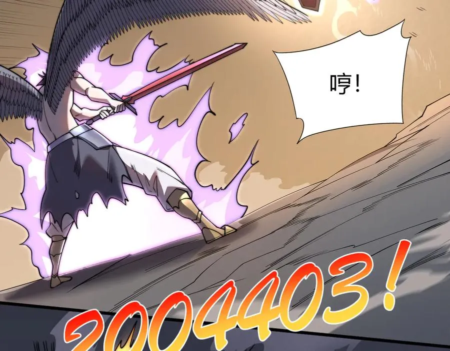 第83话 虐杀神明 第6页