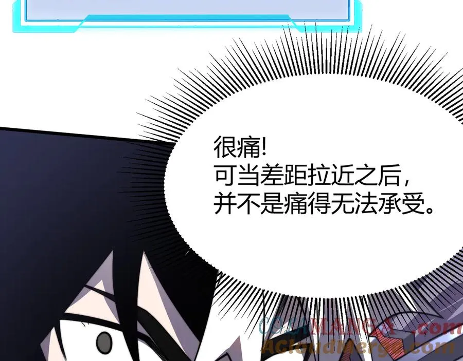 第83话 虐杀神明 第9页