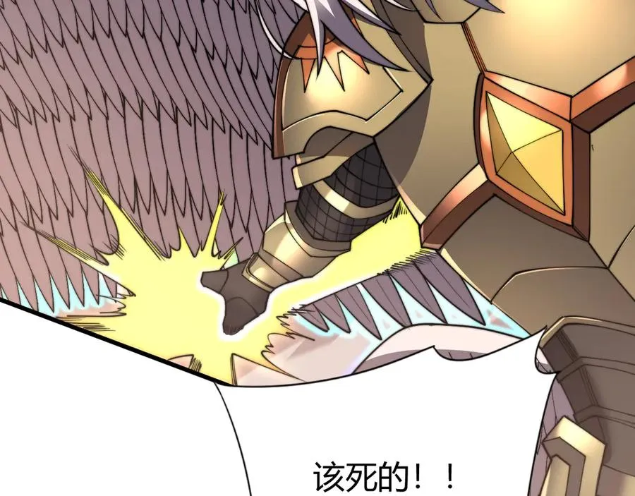 第83话 虐杀神明 第16页