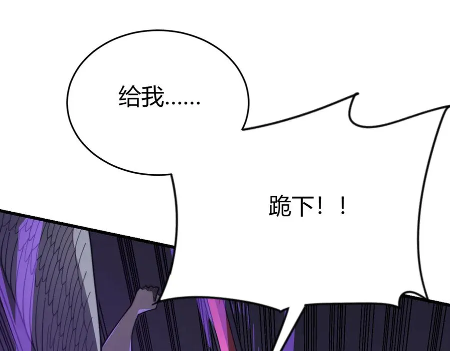 第83话 虐杀神明 第31页