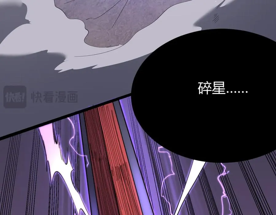 第83话 虐杀神明 第40页