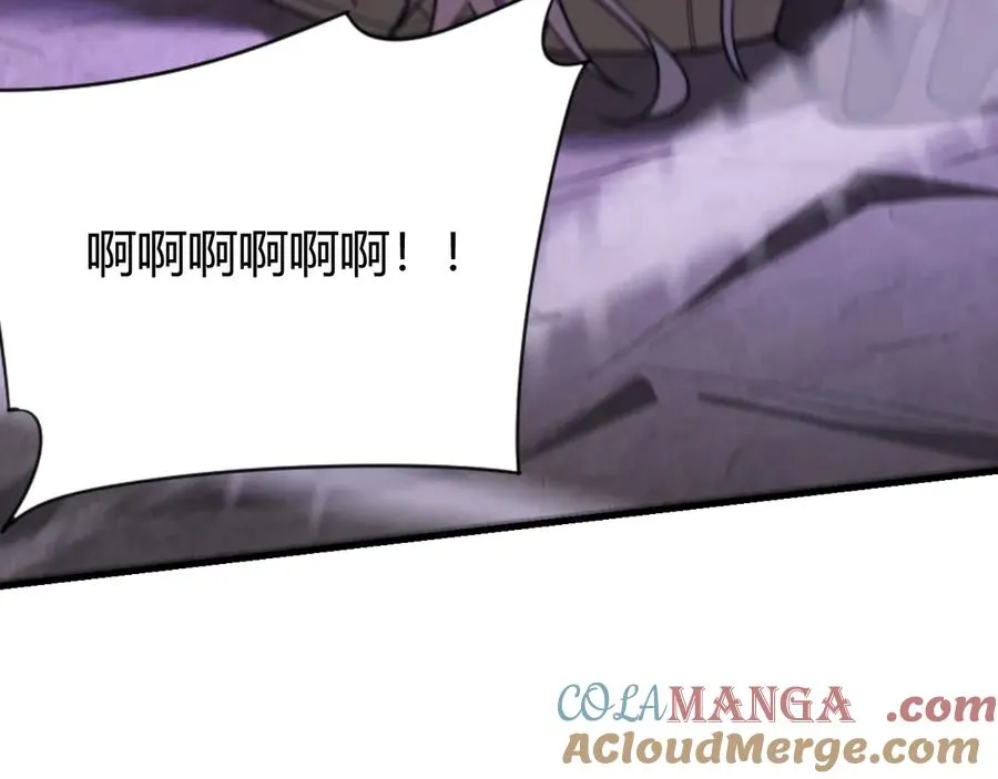 第83话 虐杀神明 第45页