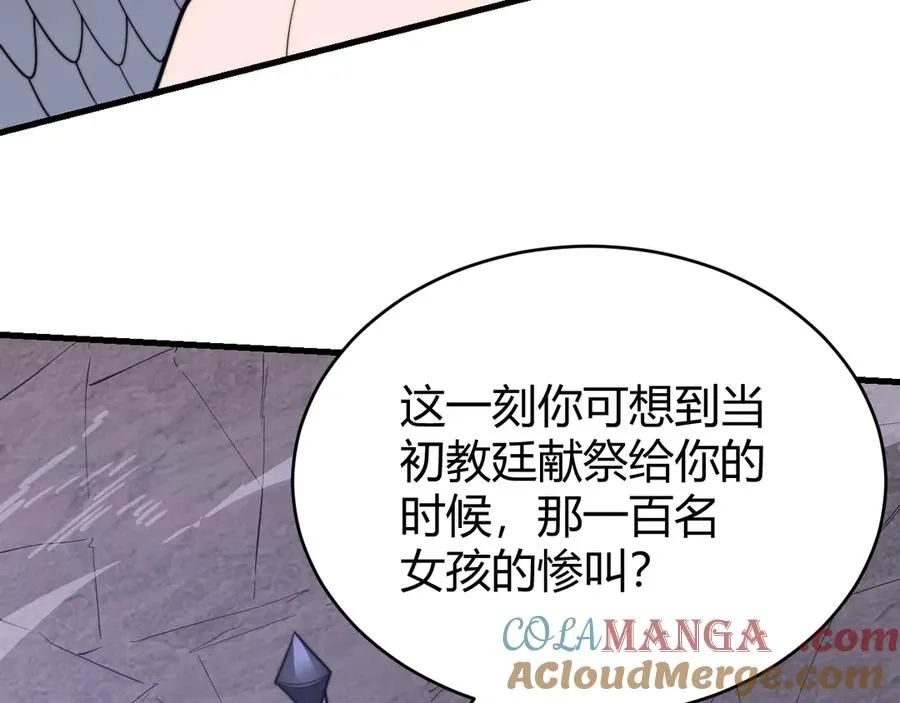 第83话 虐杀神明 第49页