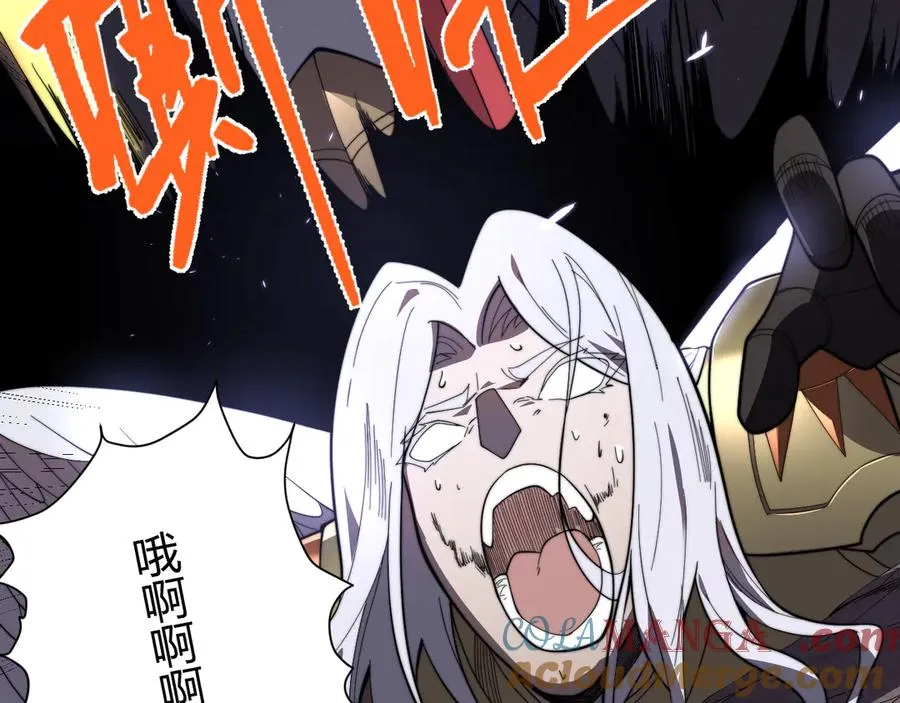 第83话 虐杀神明 第57页