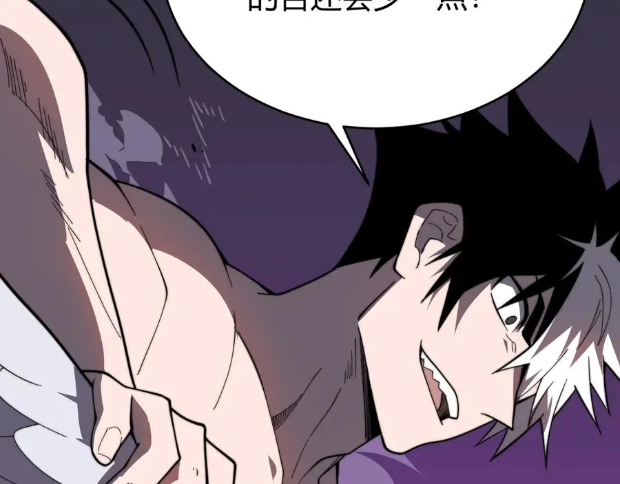 第83话 虐杀神明 第59页