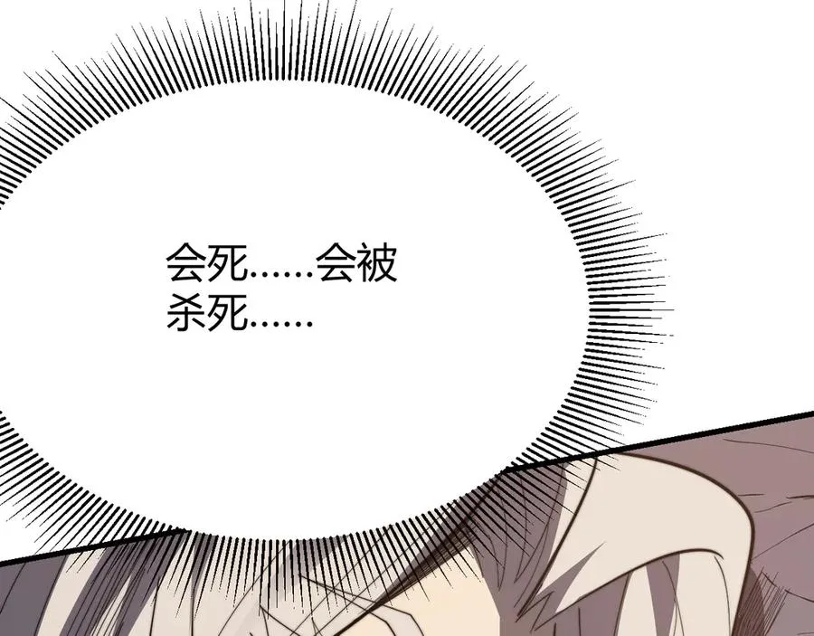 第83话 虐杀神明 第62页