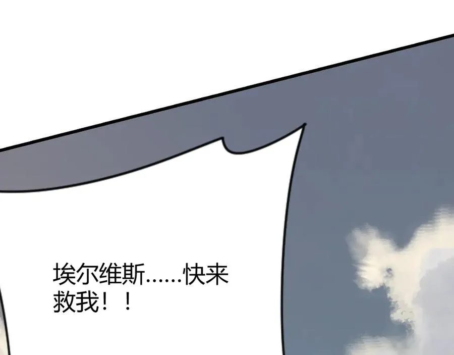 第83话 虐杀神明 第67页